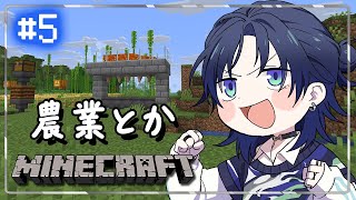 【Minecraft】本日は少しのんびりとスローライフを。【花籠つばさ / にじさんじ】
