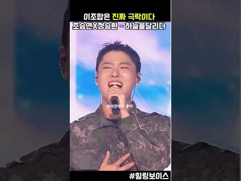 군부대를 찢어놓은 이조합은 진짜 극락이다😆
