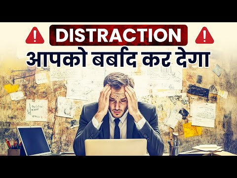 Distraction आपको बर्बाद कर देगा | Milkha Singh | Dr Vivek Bindra