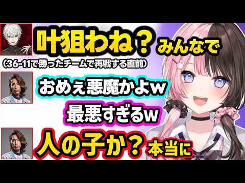 突然乙女になるSHAKAに動揺、叶に厳しい葛葉にざわつく一同、調子にのる葛葉とk4senに爆笑するひなーのww【橘ひなの/ぶいすぽ/にじさんじ】