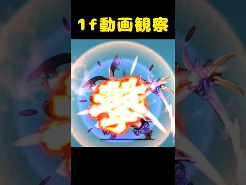 滅殺ハヤブサ 1f動画観察【にゃんこ大戦争】#battlecats