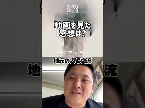 東京別府人会が語る別府の魅力 #別府 #別府温泉 #別府観光 #別府市 #beppu #堀文 #入浴