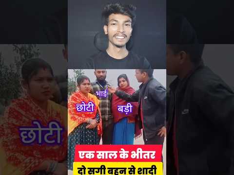 Andh Bhakton Ne Apnehi Do Behen Se Shaadi Karli.? #Andhbhakt #Shaadi #behen