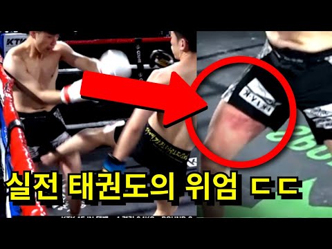 [풀 경기] 킥복싱 챔피언 vs 실전 태권도 고수 ㄷㄷ | KTK15 : 최준혁 vs 신현식