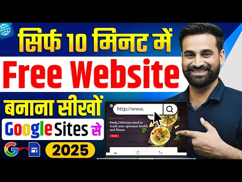 How To Make A Free Website On Google | Google Sites Tutorial || Hindi