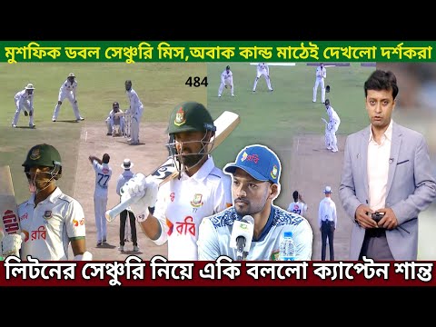 ২য় দিন এগিয়ে বাংলাদেশ! লিটন-মুশফিকের দুর্দান্ত ব্যাটিংয়ে কুপোকাত শ্রীলঙ্কা বাহিনী।Ban vs Sri