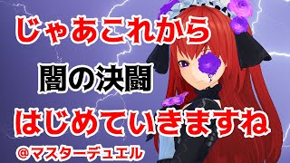 日本生類創研広報部が遊戯王25周年を記念してランクマ【遊戯王マスターデュエル】