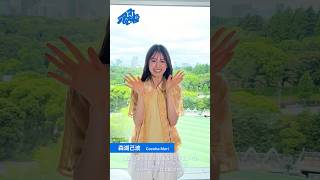 【#YJブルーム】vol.14 「めざましテレビ」イマドキガールに大抜擢＆今夏アイドルデビュー！ #森湖己波 ちゃんの自己紹介が到着！活躍の場を広げ続ける彼女のまぶしい瞬間〈イマ〉に迫ります！