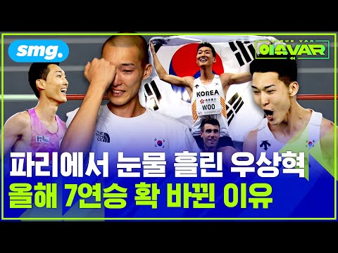 국제대회 '파죽의 7연승'🥇 높이뛰기 우상혁, 9월 세계선수권 한국인 첫 금메달 가능성? / 스포츠머그