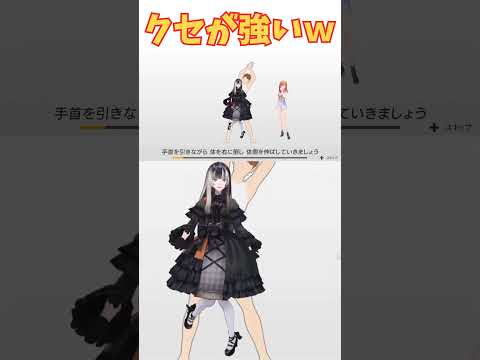 動きのクセが強いりりかwwww #ホロライブ #一条莉々華 #儒烏風亭らでん #hololive #リングフィットアドベンチャー #ダンス