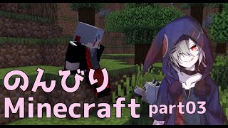 【定期配信】のんびりマインクラフト【Part4】
