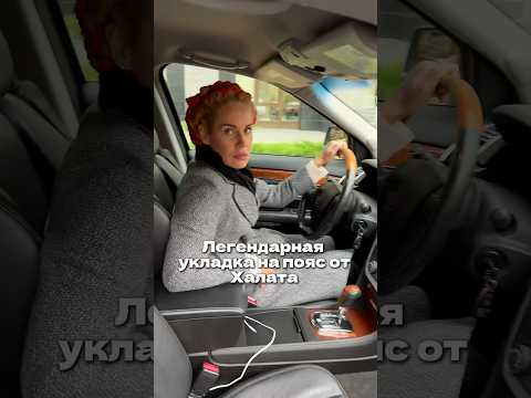 Красивая укладка