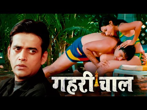 Gehri Chaal | Bollywood Full Romantic Movie | Superhit Hindi Best Movie | Ravi Kishan, Rashmi Ghosh