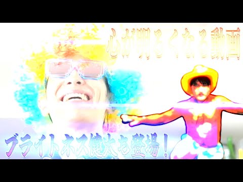 【白飛び】多種多様な「明るい」を詰め込んだ動画を作ってきて、いい気分になろうぜ!!
