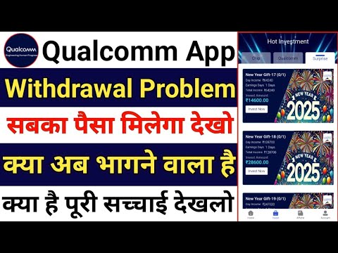 Qualcomm earning app || Qualcomm earning app withdrawal problem || Qualcomm earning app real or fake