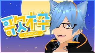 【歌枠】新しいサムネがよぉないんだよぉ！喉を爆散させる