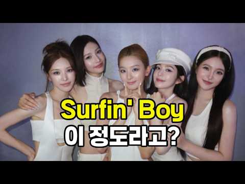 레드벨벳 컴백 기념 Surfin' Boy 리액션 보컬 분석