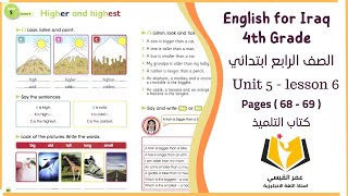 انكليزي رابع ابتدائي ( كتاب التلميذ ) Unit 5 - lesson 6 صفحة 68 و صفحة 69 ( تصوير جديد )