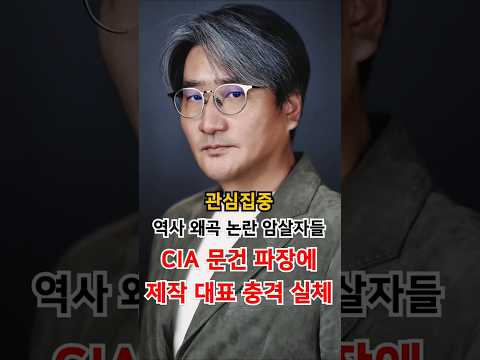 암살자들 <strong>제작사</strong> 대표 충격적인 실체