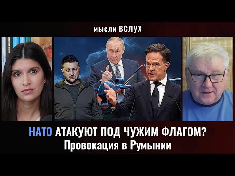 Позорная провокация в Румынии | Андрей Мартьянов