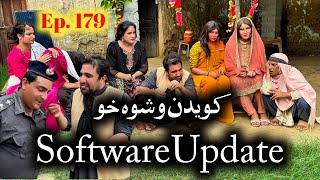 Kwedan Oshwa Kho Software Update Sho ll Khpala Weena Drama Episode 179 By Charsadda Vines 2025
