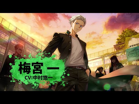 【ウィンヒロ】キャラクター紹介PV　梅宮 一（CV:中村悠一）