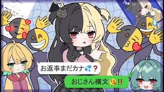 お返事まだカナ💦❓おじさん構文😁❗️：歌ってみた：麻婆豆腐