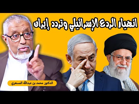انهيار الردع الإسرائيلي… وإيران تتردد! هل ضاعت فرصة الحسم؟