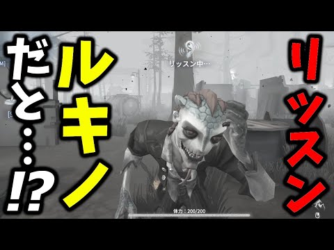 【第五人格】まさかのリッスン使ってくるルキノが現れて救助ギリギリになり、超危ないことに…【IdentityⅤ】【アイデンティティ5】のサムネイル