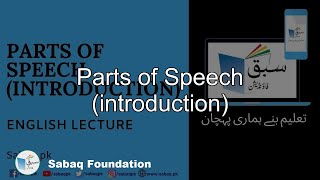 Parts of Speech (introduction)