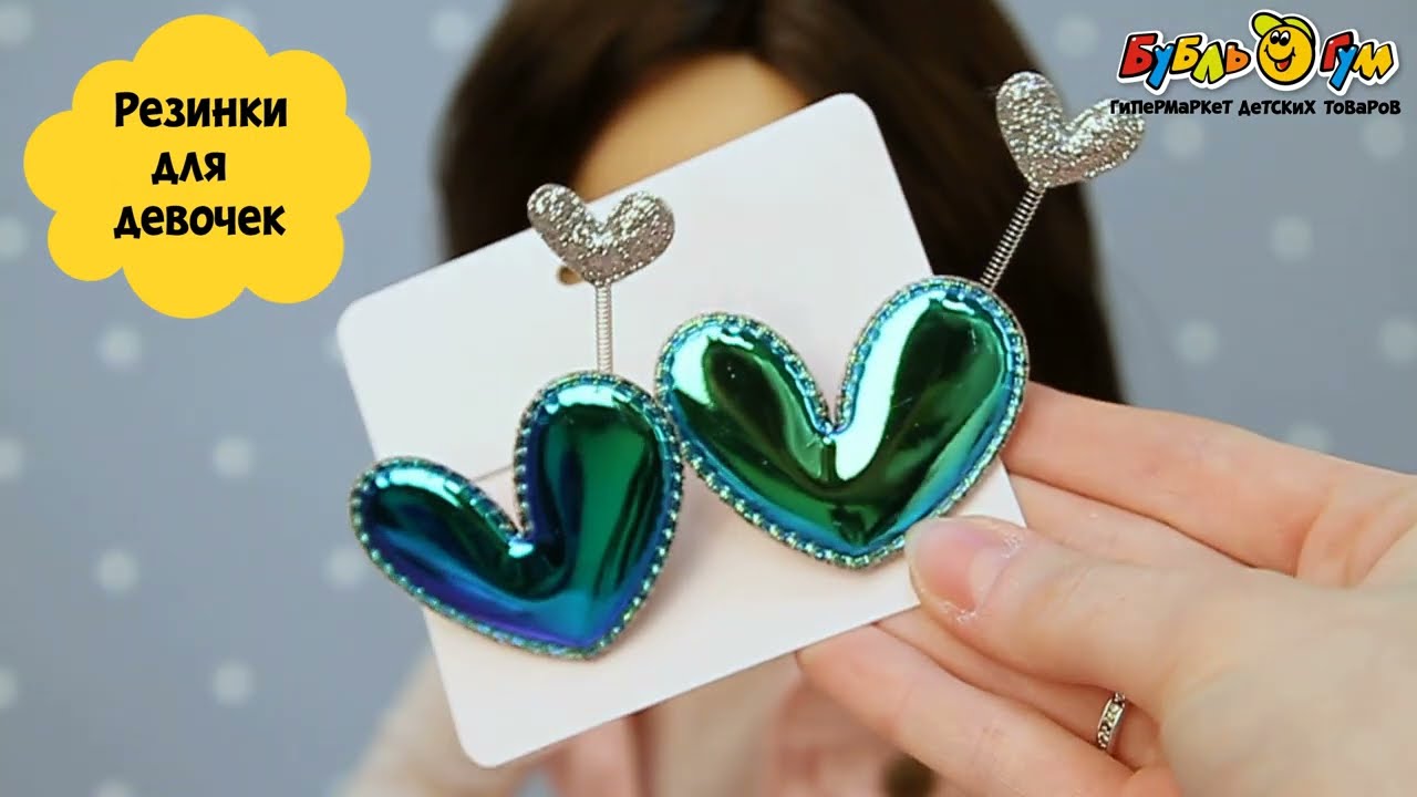 Резинки с голографическим сердечком 2шт в ассортименте - видео