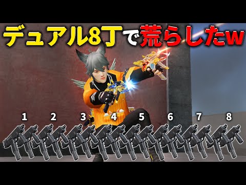 【破壊】チート武器が弱体化されないので8本持って暴れたったwwww【荒野行動】