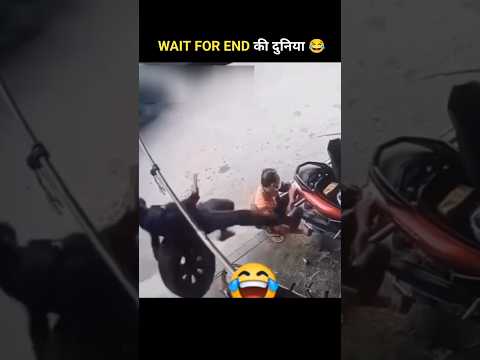 लोगों के Funny कारनामे देख हंसी नहीं रुकेगी 🤣40| WAIT FOR END 😂 #shorts #funnyvideo #short