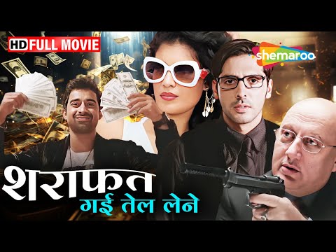 शराफत गई तेल लेने!  Rannvijay Singh, Tina Desai, Zayed Khan - (Comedy Thriller Film)