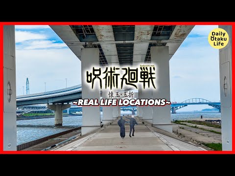 Jujutsu Kaisen ED Locations in Real-Life | 呪術廻戦2期ED 聖地巡礼