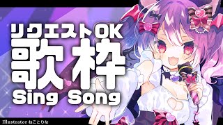 【#歌枠】防音カーテン導入してみたっ！ちょっと小声で歌うよー！【#こは太郎】