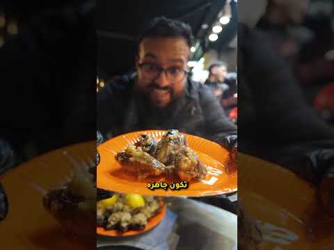 اكلة المحرمة في تركيا! #سياحة #travel #سفر