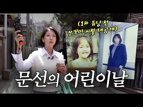 가정의 달 기념 모교 방문 (ft. 국민학교 때는 말이야...)
