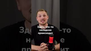 Происходит in Russian