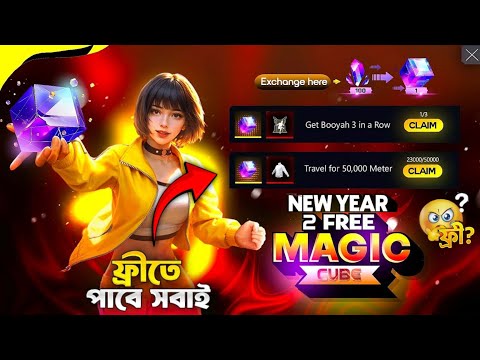 New year স্পেশাল ফ্রীতে ম্যাজিক কিউব পাবে 🤯 Impossible 🎯 + 24kGoldn - Mood ❤️ (FreeFireighlights)