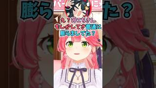 ミオしゃに教えてもらうまでビーチボールの膨らまし方を知らずに膨らまそうと顔を真っ赤にしていたみこち #shorts  #ホロライブ #切り抜