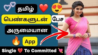 best video call application Tamil  OG TECH TAMIL