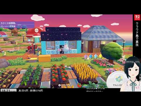 【ぽこあ ポケモン】超健康的ぽこポケ生活～あと29匹～【初見攻略実況 POKEMON pokopia】