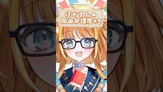 ほかるんの岡山弁講座⑫ #shorts #short #Vtuber #天晴ほかる #岡山 #岡山弁 #方言 #方言vtuber
