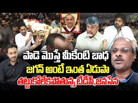 Social Media Fake Trolls on YS Jagan | Mudragada Padmanabham | Analyst Purushotham Reddy | YT18 News