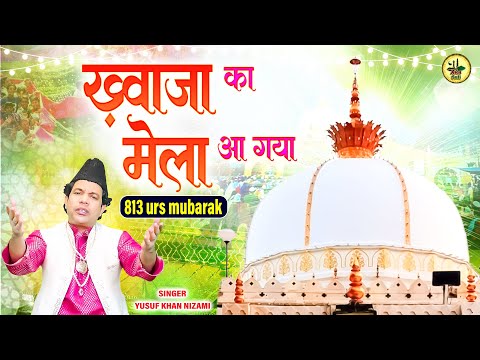 CHATTI SHARIF QAWWALI | ख्वाजा का मेला आ गया | Yusuf Khan Nizami | 👑Khwaja Garib Nawaz 813 Urs 2025