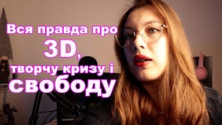 GFG: Я відмовляю GameDev студіям і запускаю свої проєкти (чесно про гроші, творчу кризу і свободу)