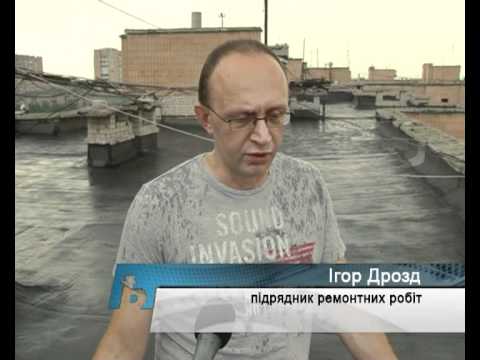 Ремонт даху на пр. Гагаріна 174