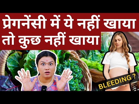 प्रेगनेंसी में ये नहीं खाया तो कुछ नहीं खाया - Leafy Vegetables, saag in pregnancy - Youtube mom