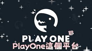 【柴製精華】教你初次找陪玩就上手！ #PlayOne【TSMATCH火柴】